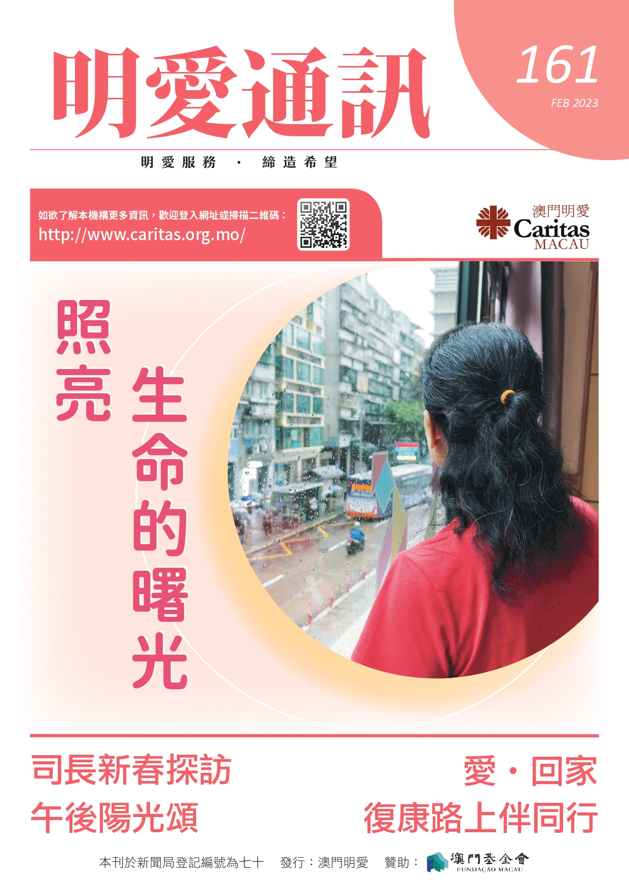 頁面擷取自-161_page-0001.jpg