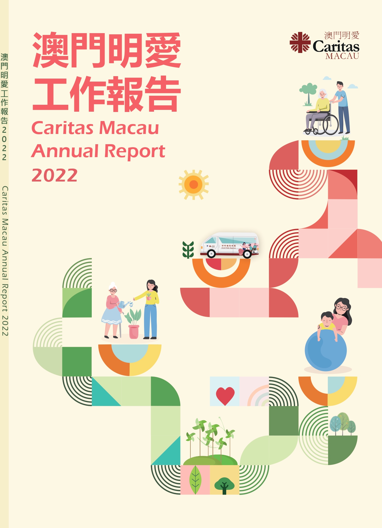 頁面擷取自-2022年報(web)_page-0001.jpg