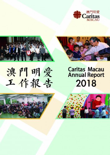 Annual report 2018